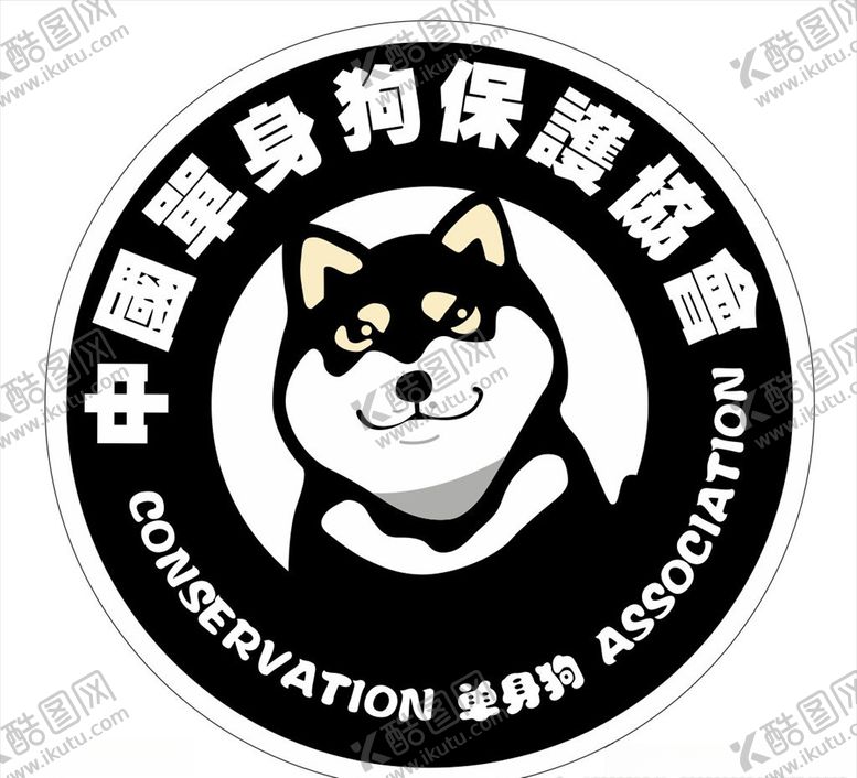 编号：69695304180511564568【酷图网】源文件下载-单身狗
