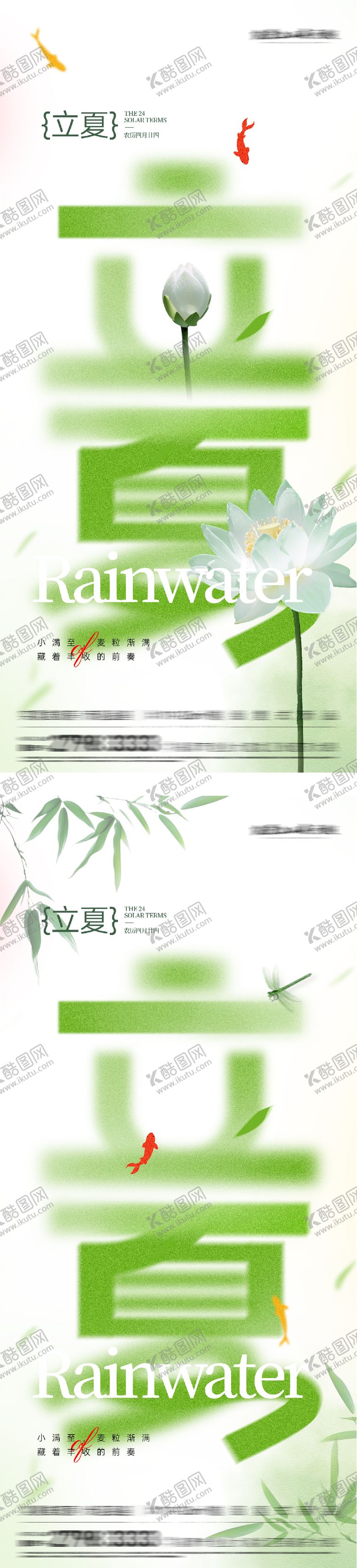 编号：35916104270218212513【酷图网】源文件下载-地产立夏创意系海报