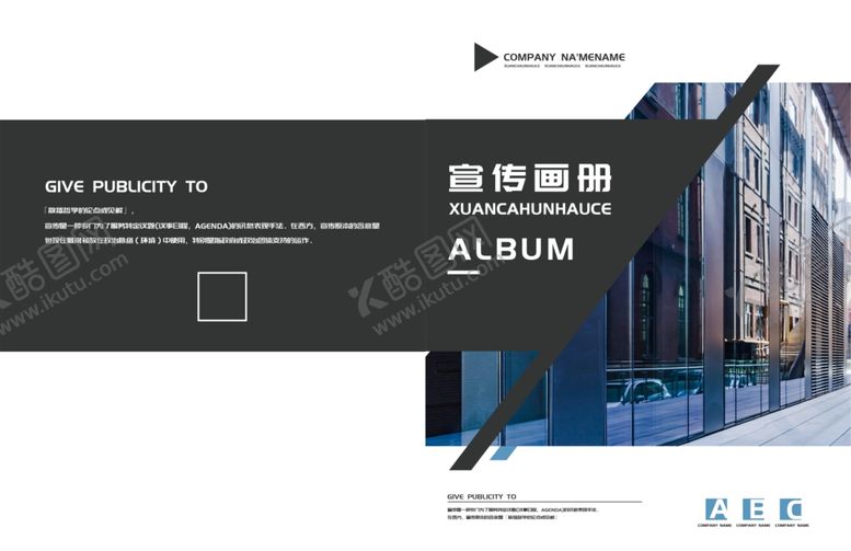 编号：91632605141640519597【酷图网】源文件下载-大气画册封面