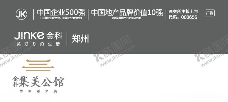 编号：39621010291319224830【酷图网】源文件下载-金科地产LOGO