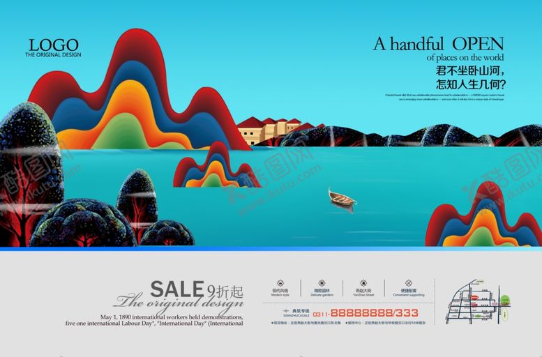 编号：87338210052259259127【酷图网】源文件下载-房地产广告