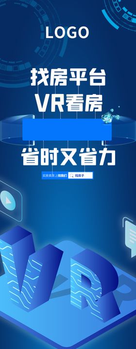 VR看房