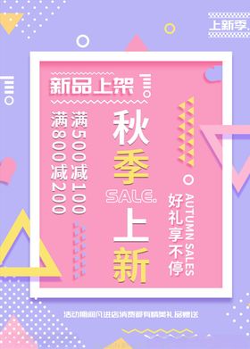 商场促销海报