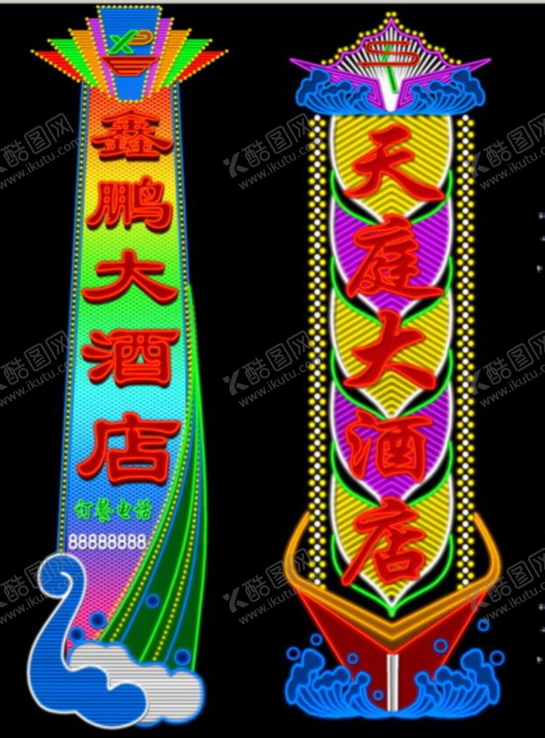 编号：63790909200448323668【酷图网】源文件下载-霓虹灯效果