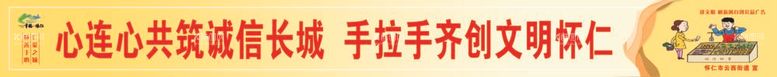 编号：52730812041236351238【酷图网】源文件下载-讲文明树新风公益广告标语