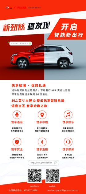 新劲炫宣传展架