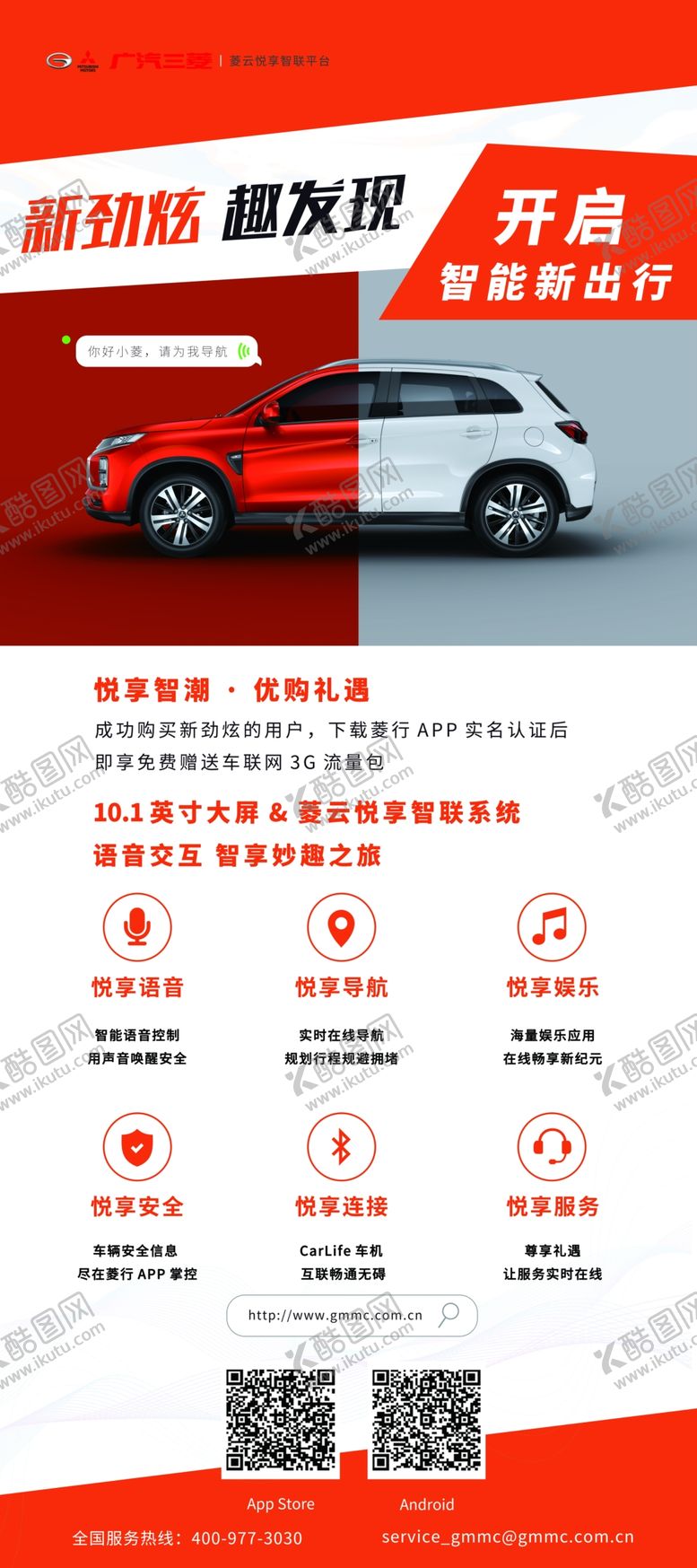编号：99141207080411285532【酷图网】源文件下载-新劲炫宣传展架