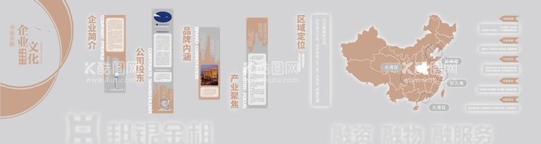 编号：94534712011555233203【酷图网】源文件下载-企业文化墙