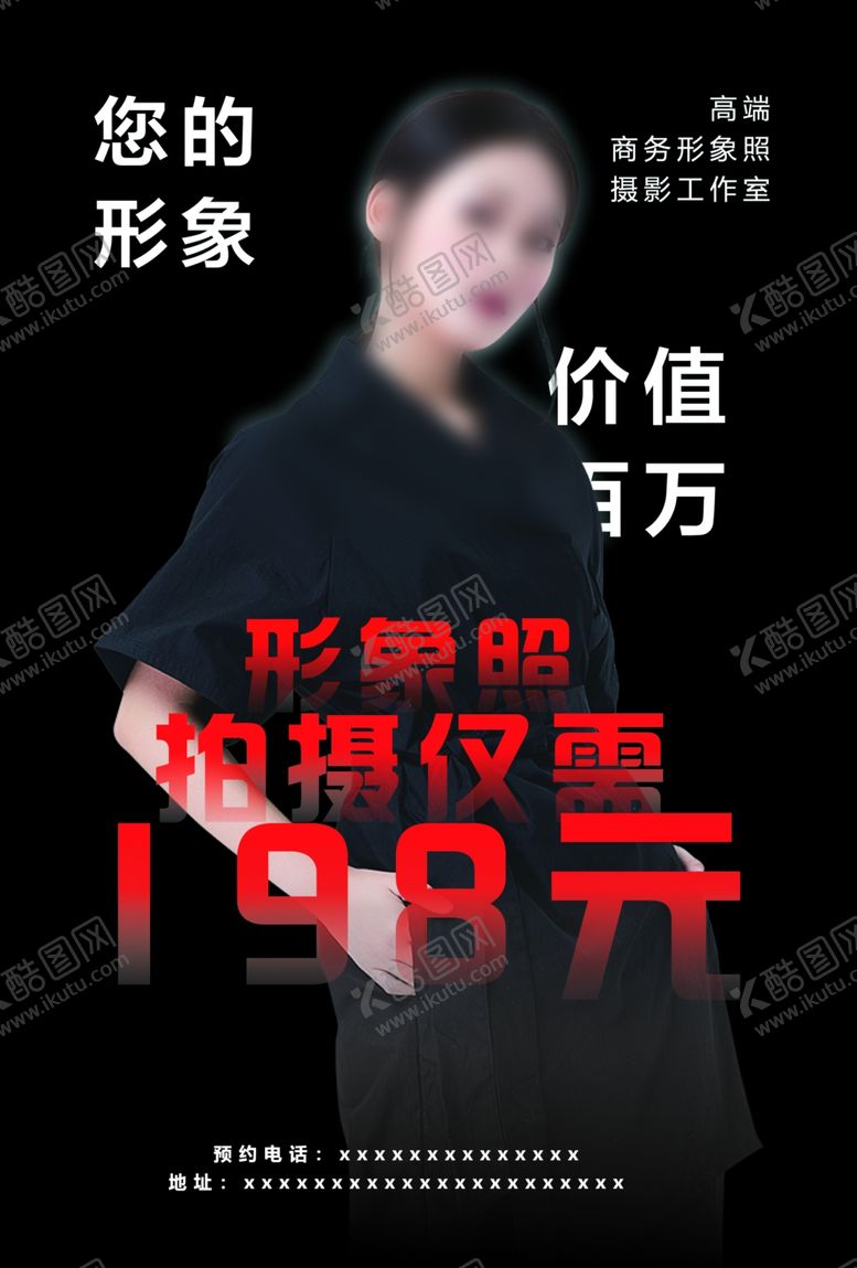 编号：76424007032355217926【酷图网】源文件下载-摄影工作室