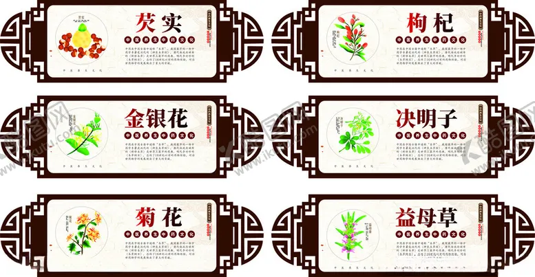 编号：53654006292119036654【酷图网】源文件下载-山水中药养生展板