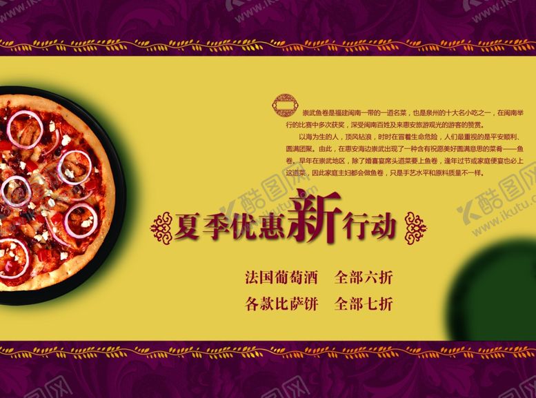 编号：91750105090546119616【酷图网】源文件下载-餐厅菜单封面