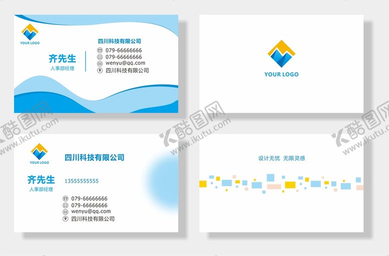 编号：82027801171120493484【酷图网】源文件下载-几何名片