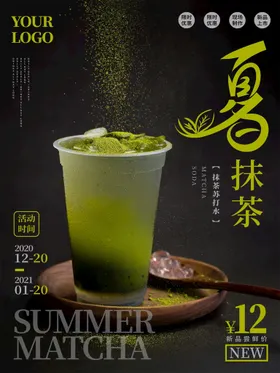 奶茶海报吊旗店港式彩页