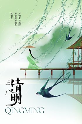 清明节素材活动日宣传