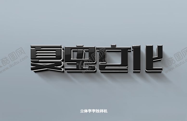 编号：68495807090518092580【酷图网】源文件下载-标识样机