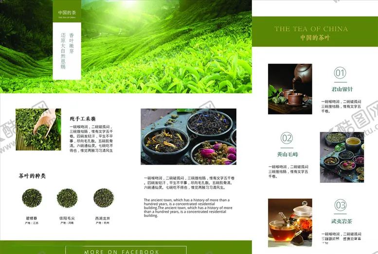 编号：29673504081536557911【酷图网】源文件下载-三折页模板