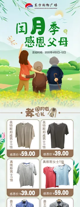 闰月季微信推广