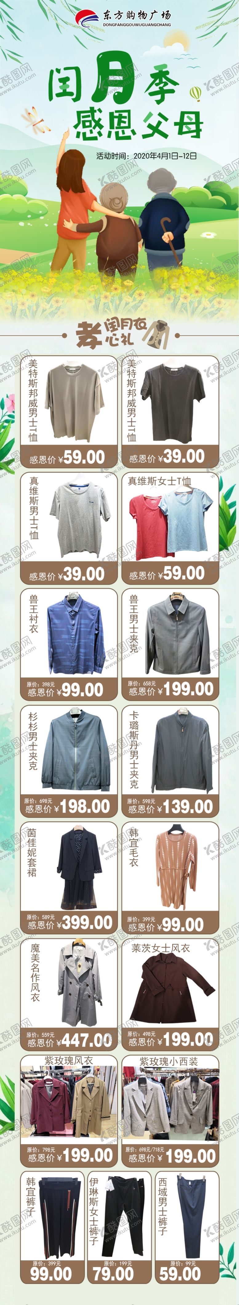 编号：67097507090056416013【酷图网】源文件下载-闰月季微信推广