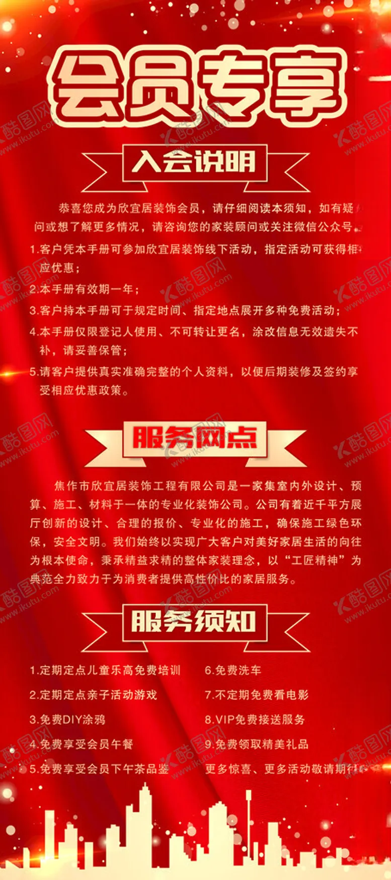 编号：28344502181556129143【酷图网】源文件下载-会员专享