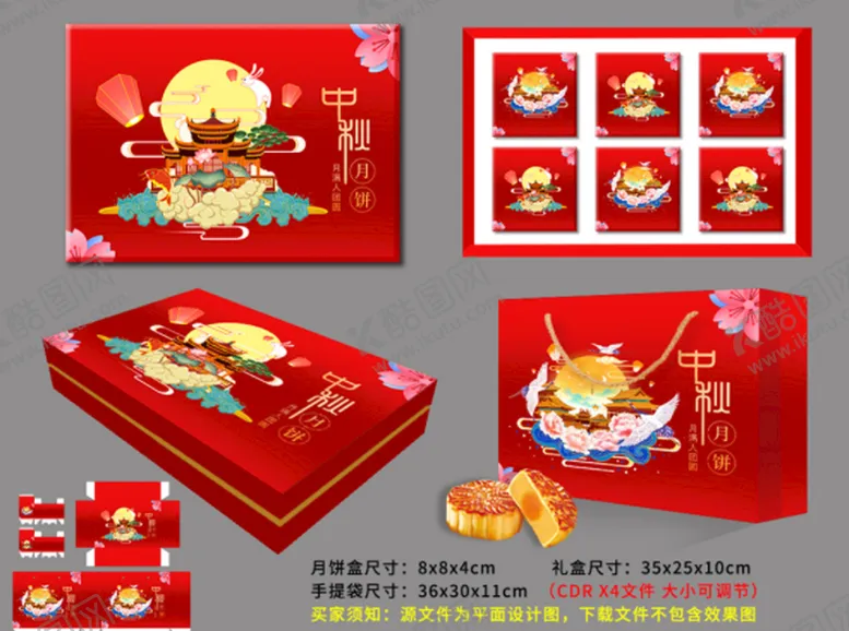 编号：79385802160058522059【酷图网】源文件下载-中秋包装盒