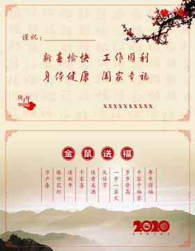 远山梅花背景