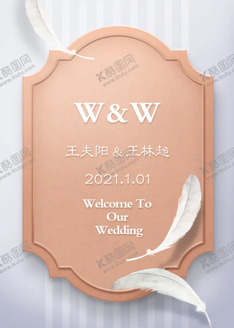 编号：70427604130155429478【酷图网】源文件下载-婚庆水牌