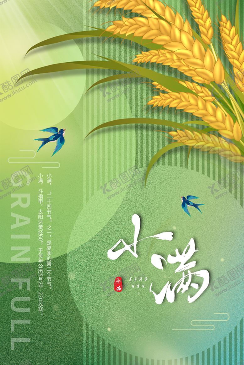 编号：07536209262054163194【酷图网】源文件下载-小满
