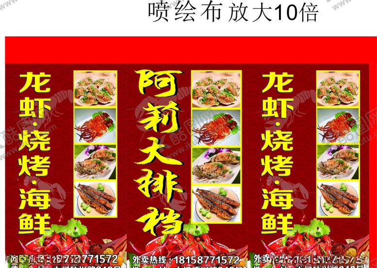 编号：29710709241430115961【酷图网】源文件下载-烧烤