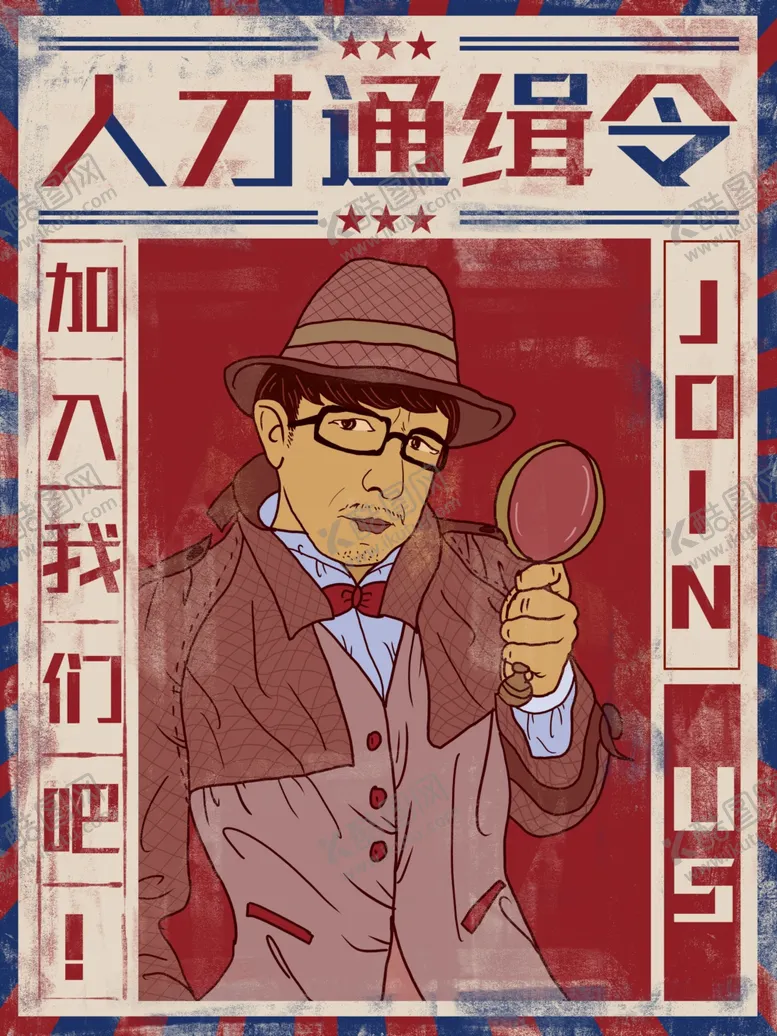 编号：21874304070120068942【酷图网】源文件下载-创意卡通插画图案