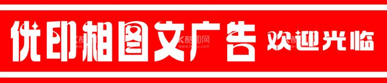 编号：57009911220132135268【酷图网】源文件下载-玻璃贴