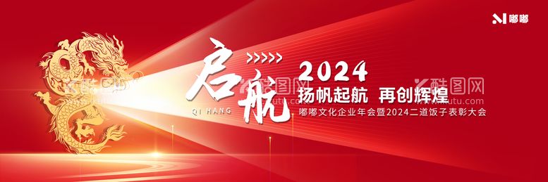 编号：49866711251311312501【酷图网】源文件下载-龙年商务年会海报 