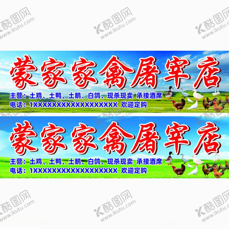 编号：43803801290208241278【酷图网】源文件下载-招牌