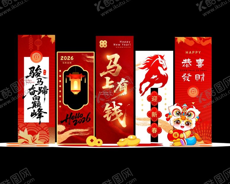 编号：51508404040442557516【酷图网】源文件下载-马年陈列