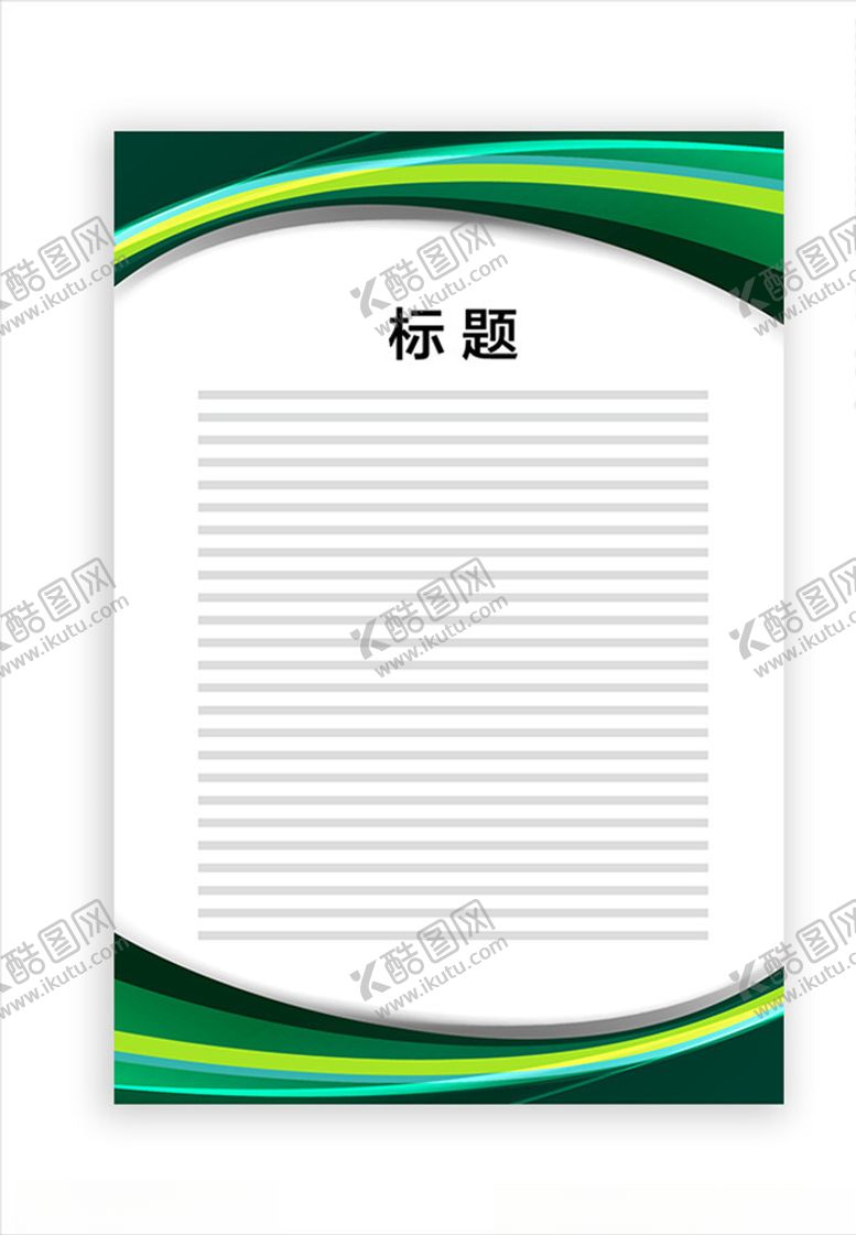 编号：10431809171609461261【酷图网】源文件下载-展板模板