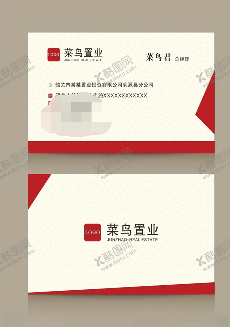 编号：75098104071847512938【酷图网】源文件下载-红色简约商务名片模板名片