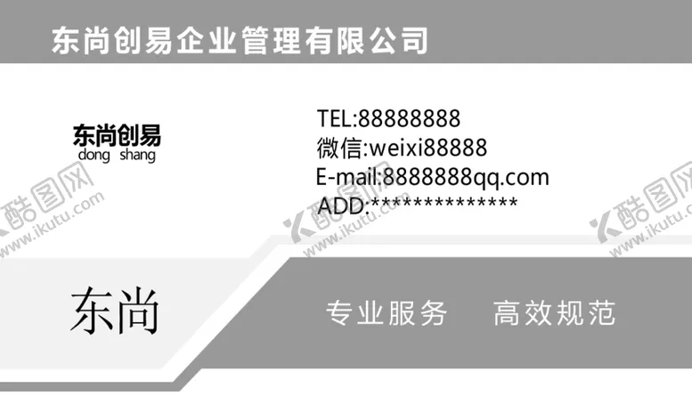 编号：56168210110801363259【酷图网】源文件下载-简洁名片