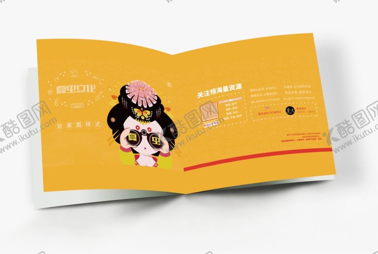 编号：69583405050903431317【酷图网】源文件下载-画册样机