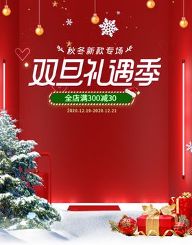 圣诞节 banner