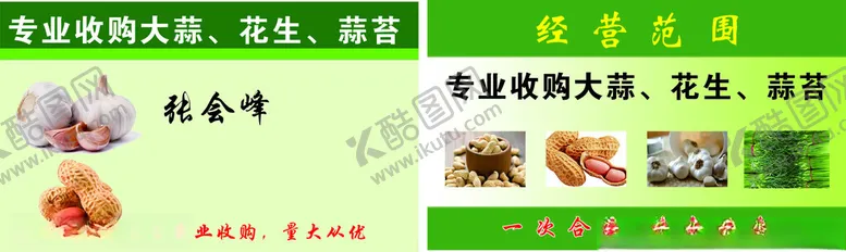 编号：27757401251358428456【酷图网】源文件下载-专业收购