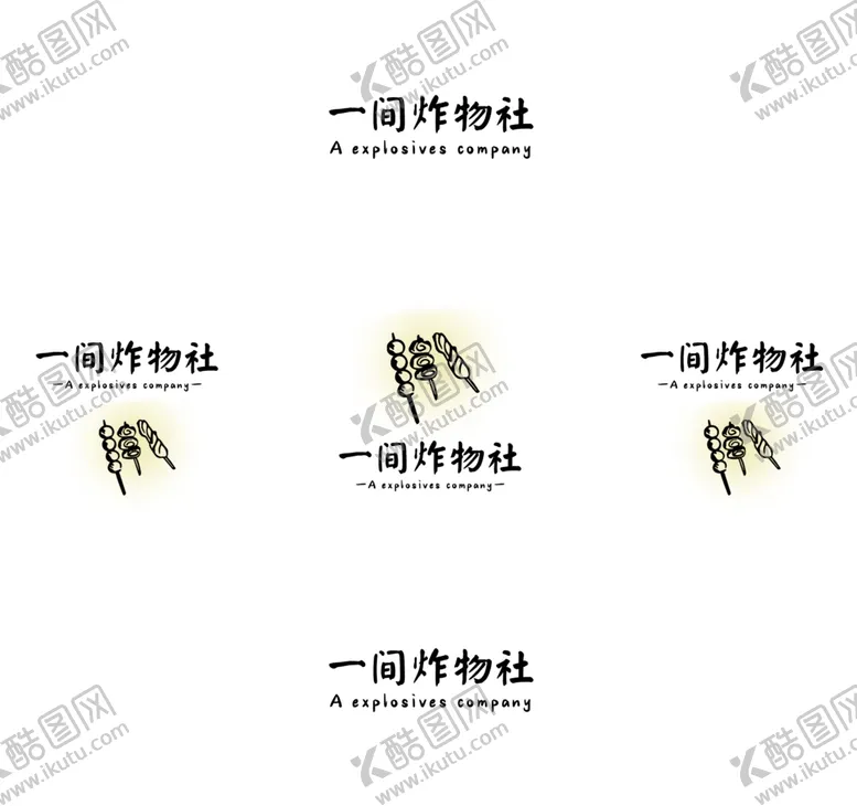 编号：49357502042340226265【酷图网】源文件下载-炸物社