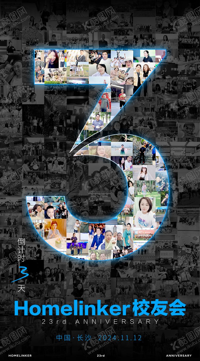 编号：12992201121744202958【酷图网】源文件下载-会议直播倒计时海报