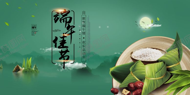 编号：99059507122033199404【酷图网】源文件下载-端午节