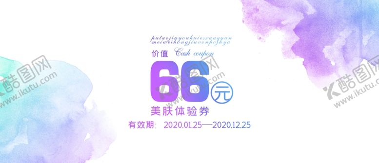编号：99548205011836245059【酷图网】源文件下载-代金券