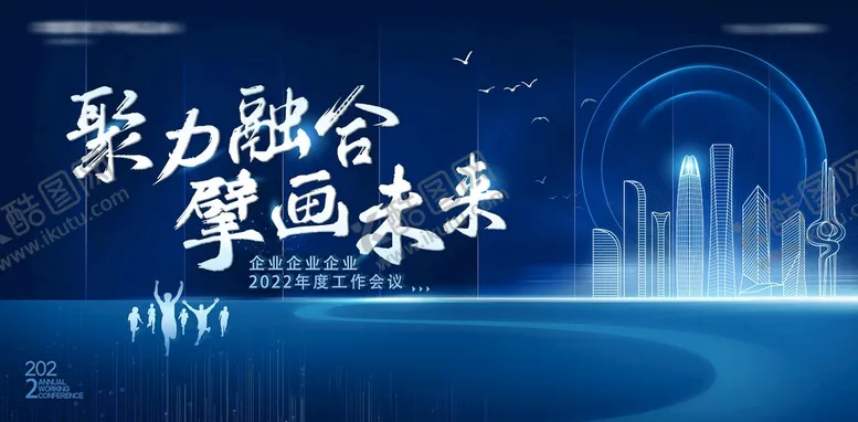 编号：65855910211523546841【酷图网】源文件下载-蓝色科技