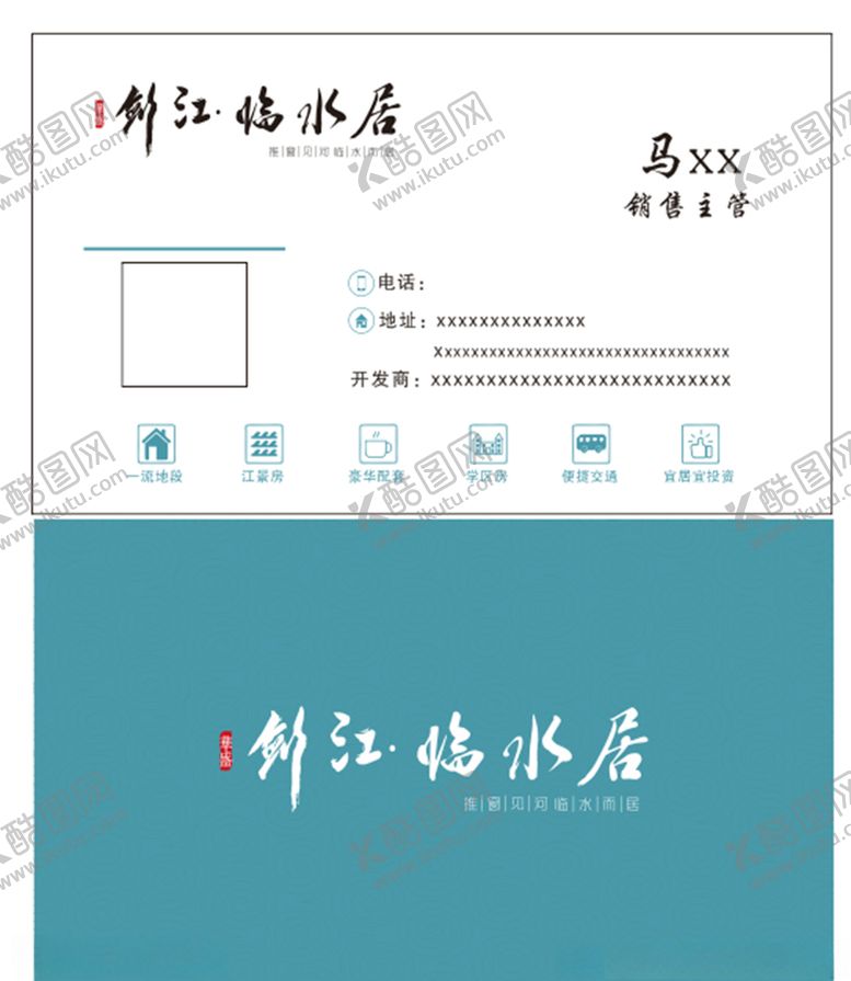 编号：21075506181704467963【酷图网】源文件下载-蓝色名片