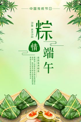 简约创意端午节海报