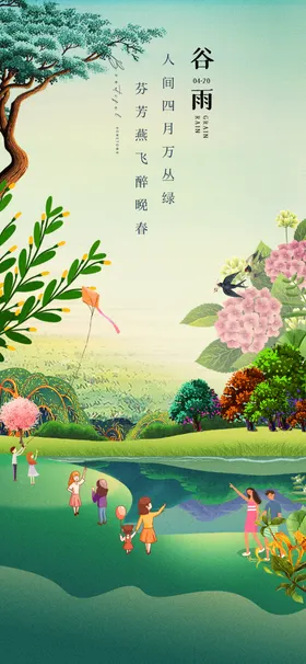 春日湖畔美景图