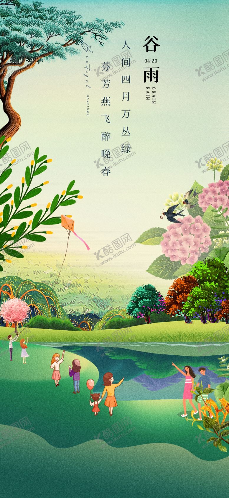 编号：63066304101415356305【酷图网】源文件下载-春日湖畔美景图