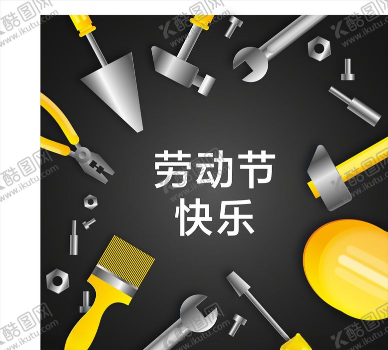 编号：37593610151603085147【酷图网】源文件下载-五一劳动节