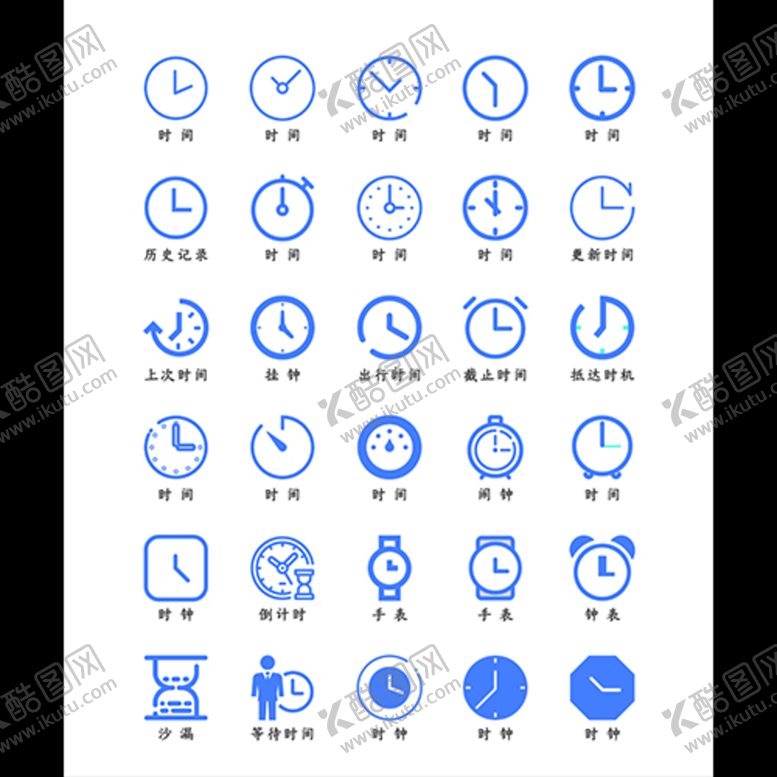 编号：85199501312320035685【酷图网】源文件下载-时间图标